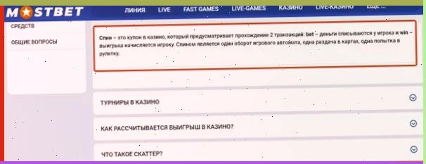 Mostbet: обзор возможностей онлайн-платформы для ставок на спорт и казино