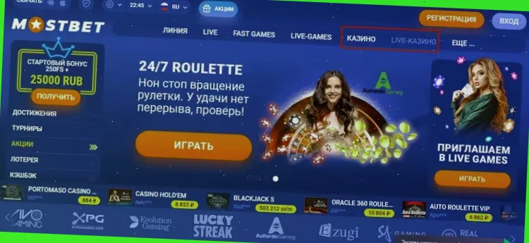 Ставки на спорт Mostbet: возможности платформы