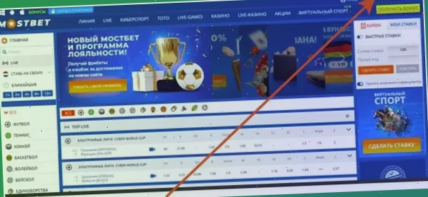 Рабочее зеркало Mostbet: как найти актуальную ссылку